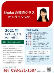 Shokoの音読 Shokoの音読